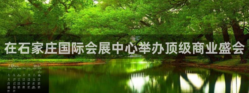 果博公司客服微信怎么加：在石家庄国际会展