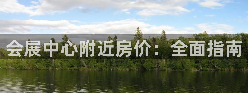 果博平台真实吗安全吗可信吗可靠吗
