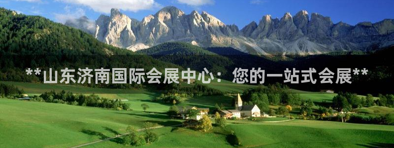 果博平台苹果电脑怎么下载：**山东济南国际会展中心：您的一站式会展**