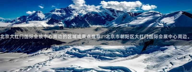 果博客服微信是多少：北京大红门国际会展中